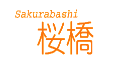 sakurabashi