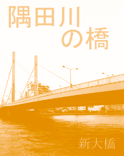 sumida