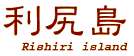 Rishiri