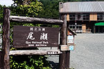 鳩待峠