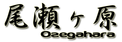 Ozegahara