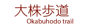 Ohkabuhodo