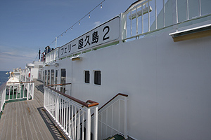 tF[v Ferry Yakushima